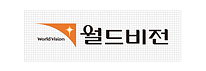 월드비전