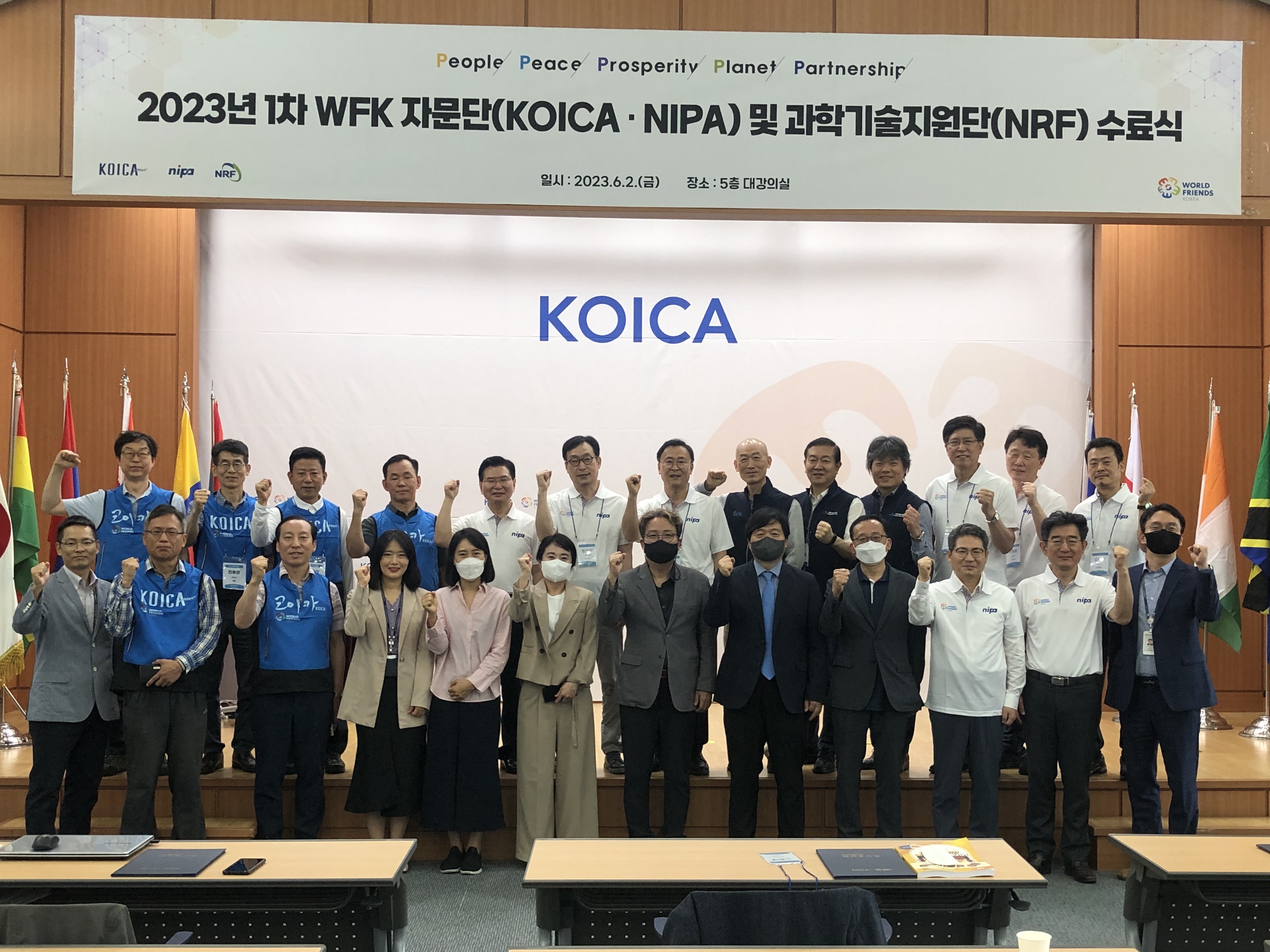 WFK NIPA 자문단 종합관리센터 운영