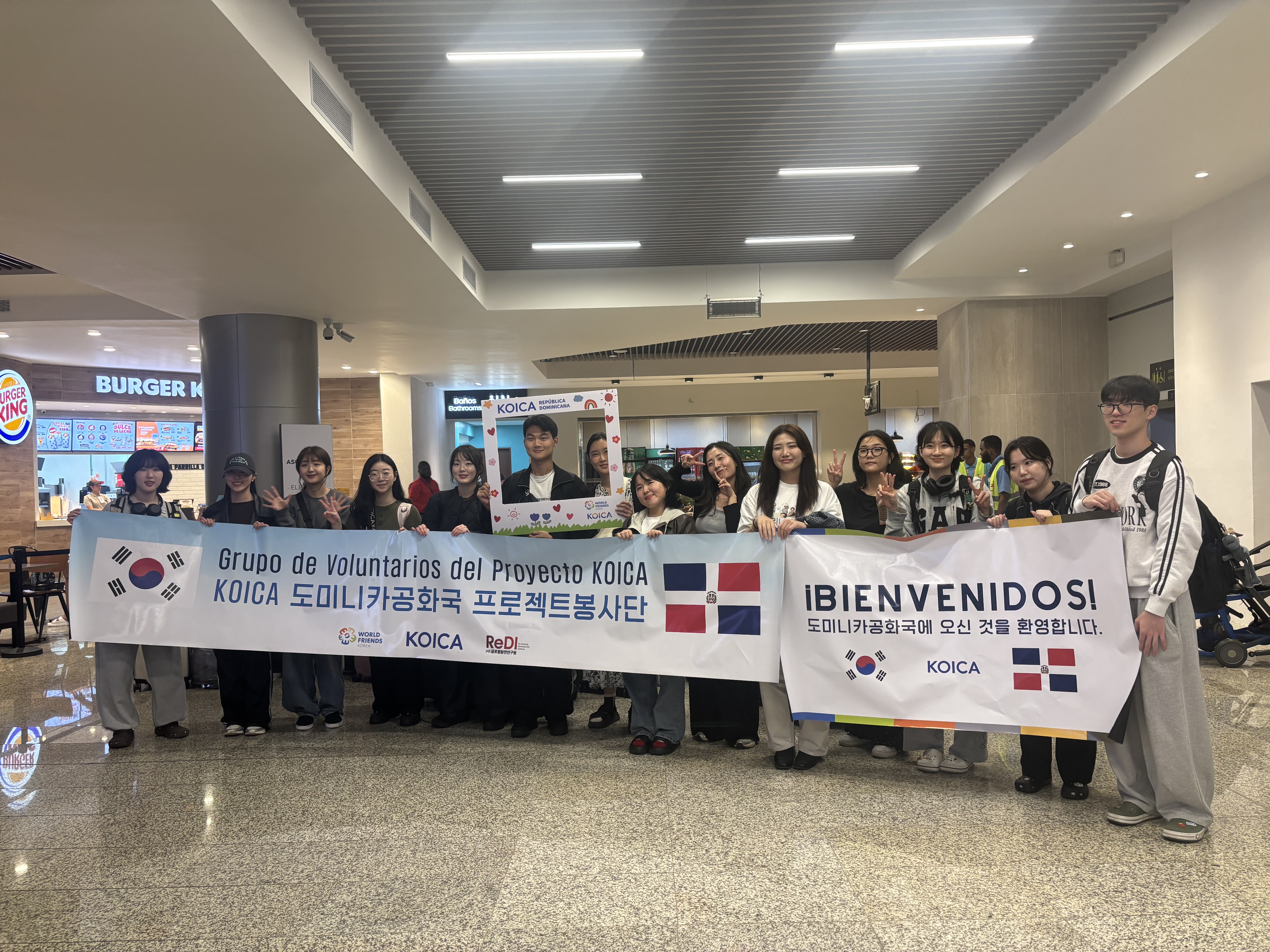 도미니카공화국 문화예술을 통한 청소년 정서 및 심리 치유 프로젝트 봉사단 사업 PMC 용역